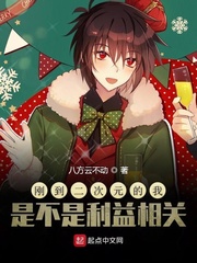 明星艳史
