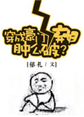 雪儿和按摩师全文阅读