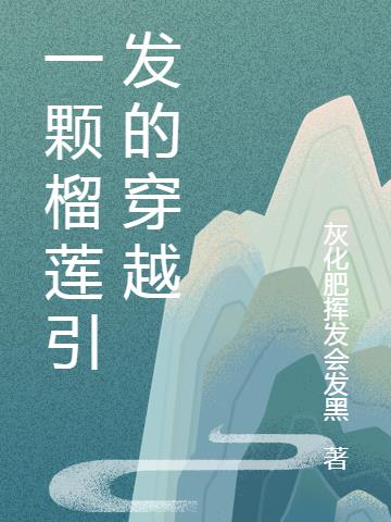 一个手指头进去了还是不见血