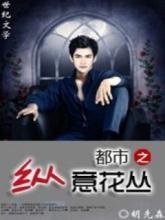 乱肉丝袜文五百篇