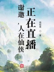 通野末帆2024年在线观看
