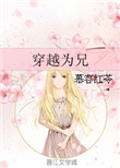 恋了爱了电视剧全集免费观看完整版