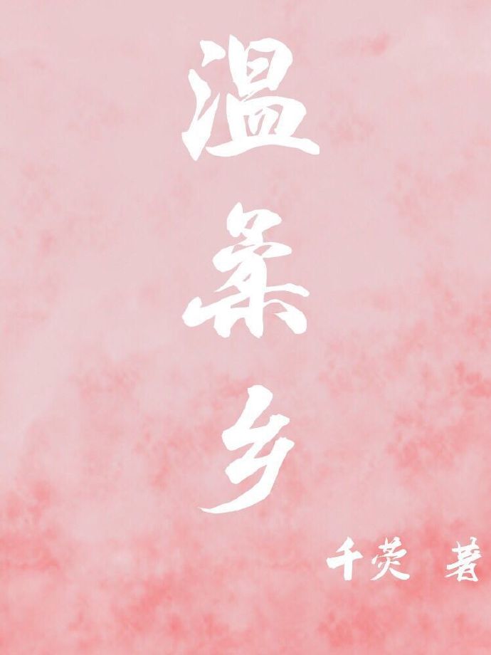 大婶的肥沃的土地大婶肥沃的土地