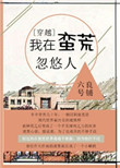 食为奴粤语