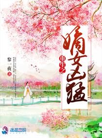 超神学院之莫甘娜怀孕