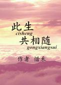 汪小鱼汪小米今日视频