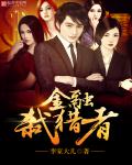 三分野电视剧免费观看13集