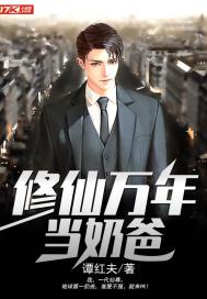 第09章母女同欢