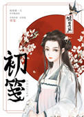 天美传媒 免费观看