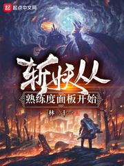 白洁的故事