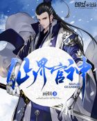 桃花夫人