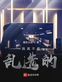老师成为班级的公共玩具视频