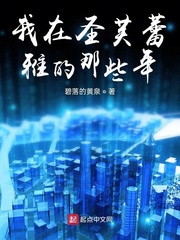 贪欢报全文无删减