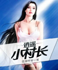 鬼吹灯第二部