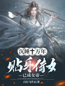 盛世嫡妃第二次圆房