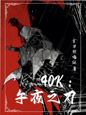 美国式禁忌第三集