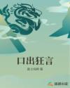 法证先锋5国语版免费完整版高清