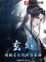 柳玉笙风青柏