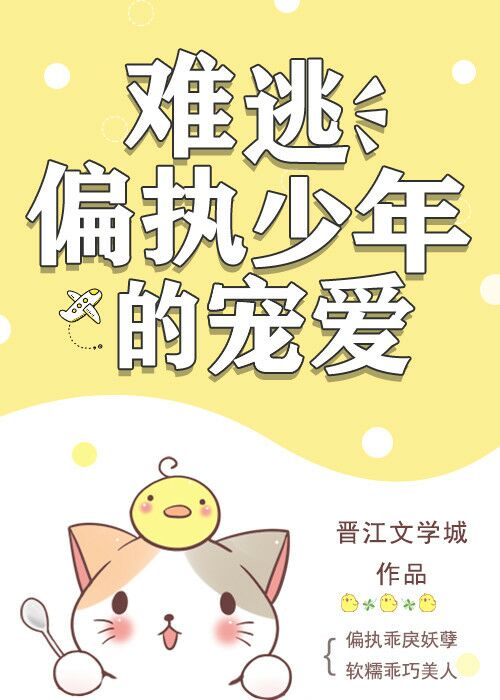 病弱帝王的喂养计划