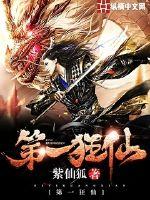 闫妮老公邹伟平家世