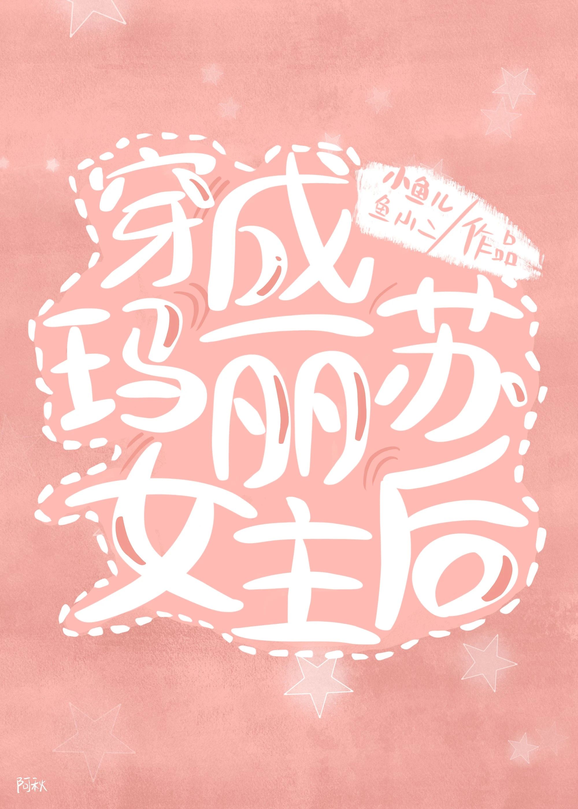 似婚军婚离婚后大结局