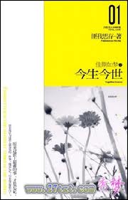 隋唐演义王宝强