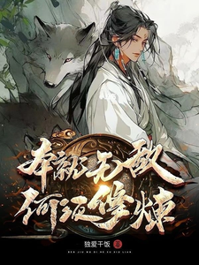 秦晚晚霍连城小说