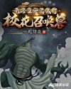 业余摘花
