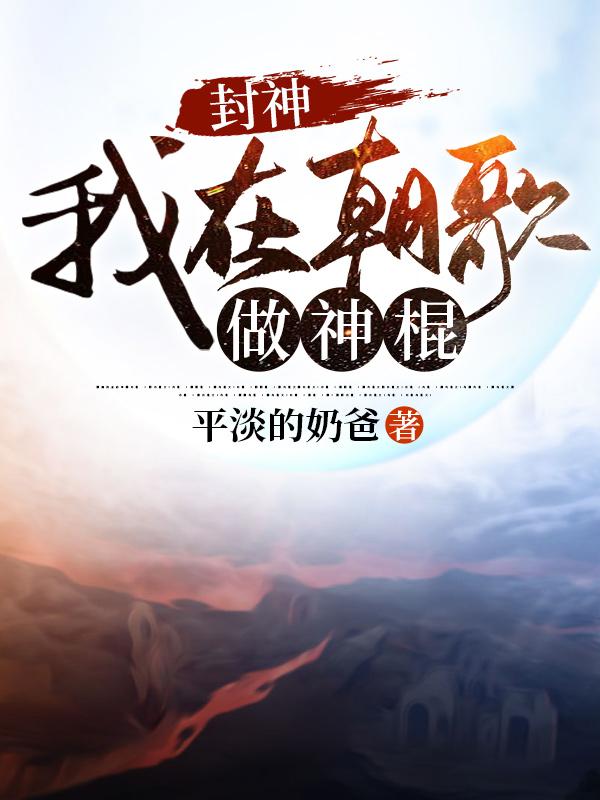 顶开妈妈的生命之门
