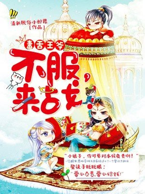 一个暑假玩三个孩玲玲的游戏