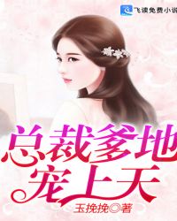 总裁好霸道