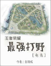 释厄传