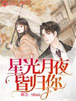 求爱反斗星