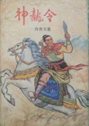 性爱片段