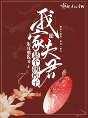 邪恶无翼鸟