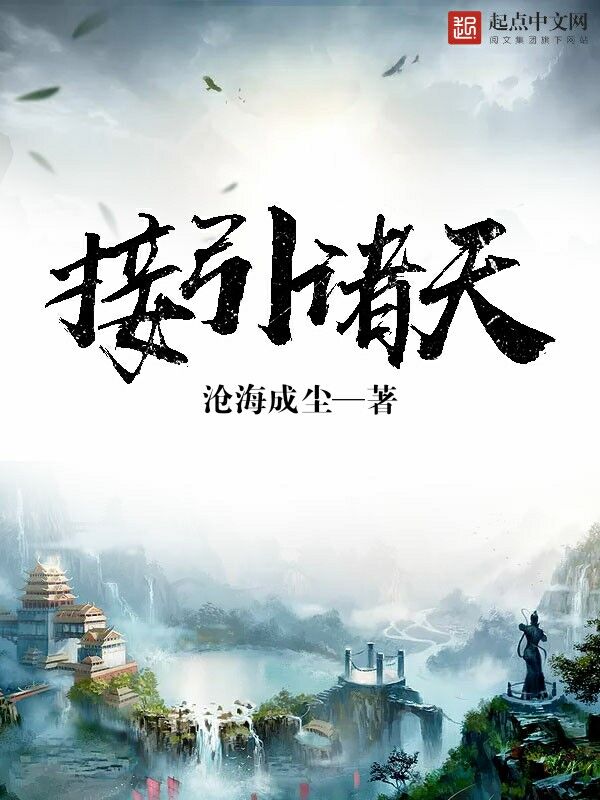 冷酷总裁的心尖娇妻