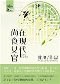 风流医少萧轩