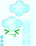 四季锦