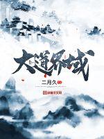 机甲女神之究极神兵