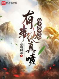 快穿攻略名配器叠加的小说1v3
