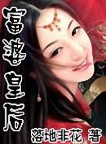 农民乡下妹全集在线看