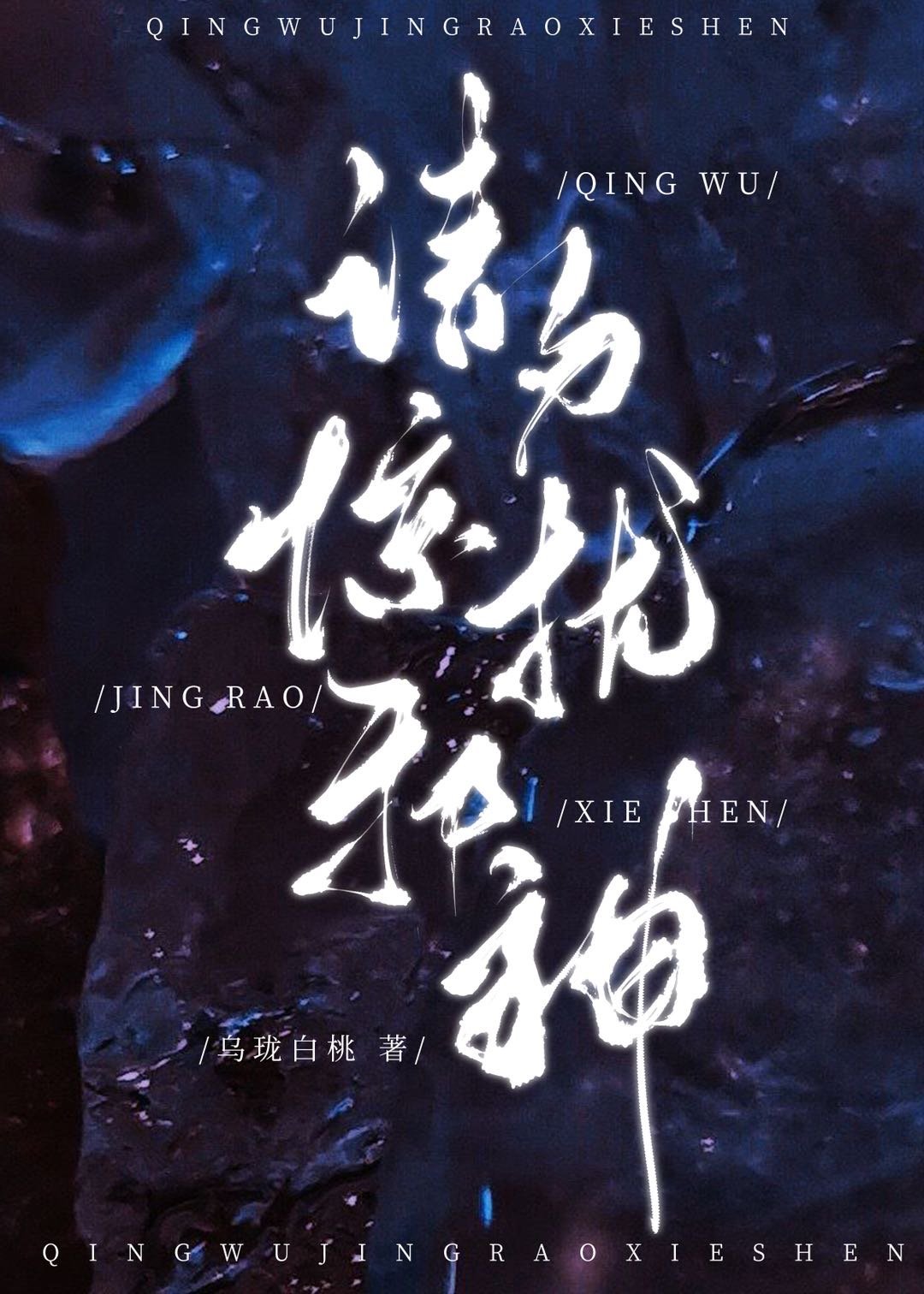 任你艹