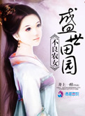 艳婢小桃全文阅读