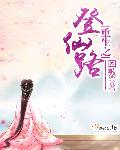 寻医问药