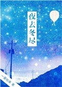 钟丽缇版色戒未删减在线观看