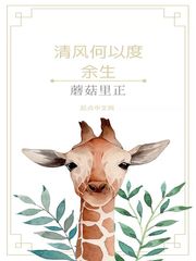 俩人一前一后会坏的