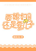 香喷喷的什么