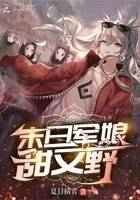 郭靖操包惜弱