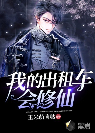 首席医官全文阅读