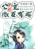 他日得我走不了路